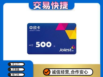 株洲购物卡回收中欣卡.jpg