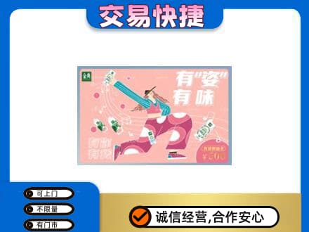 株洲购物卡回收伊利礼品卡.jpg