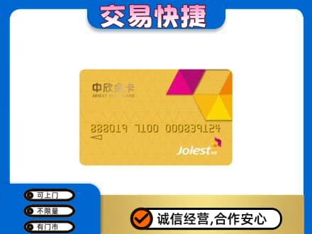 株洲购物卡回收中欣购物卡.jpg