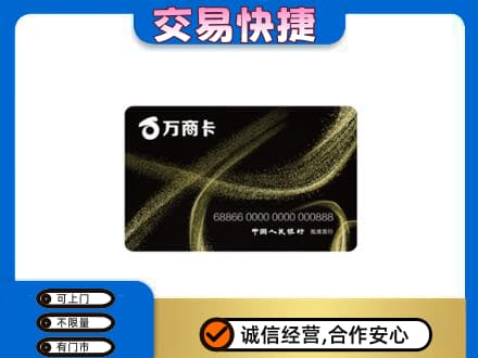 株洲购物卡回收万商卡.jpg