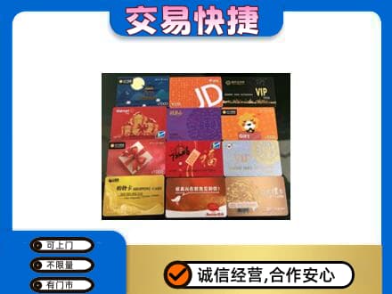 株洲购物卡回收网购卡.jpg