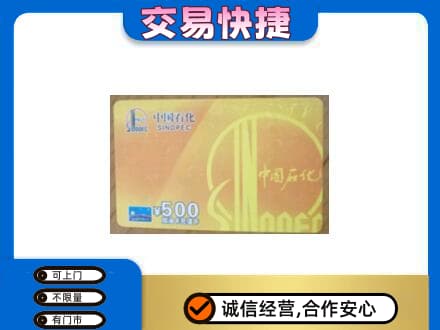 株洲购物卡回收石化卡.jpg