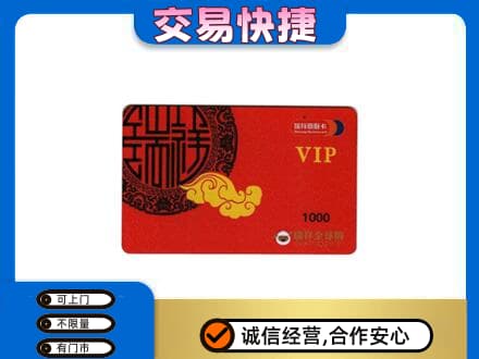 株洲购物卡回收瑞祥商联卡.jpg