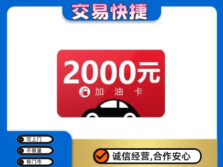 株洲购物卡回收加油卡.jpg