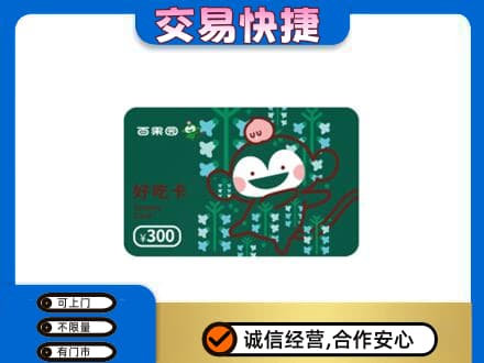 株洲购物卡回收百果园卡.jpg
