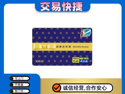 株洲购物卡回收麦德龙卡.jpg