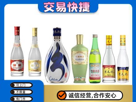 株洲名酒回收杏花村汾酒.jpg