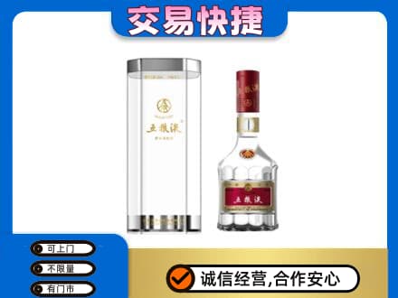 株洲名酒回收五粮液八代.jpg