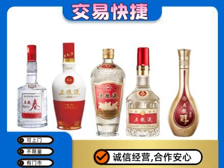 株洲名酒回收五粮液系列.jpg