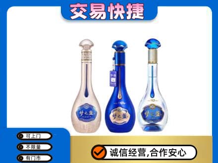 株洲名酒回收梦之蓝系列.jpg