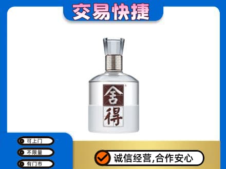 株洲名酒回收舍得.jpg